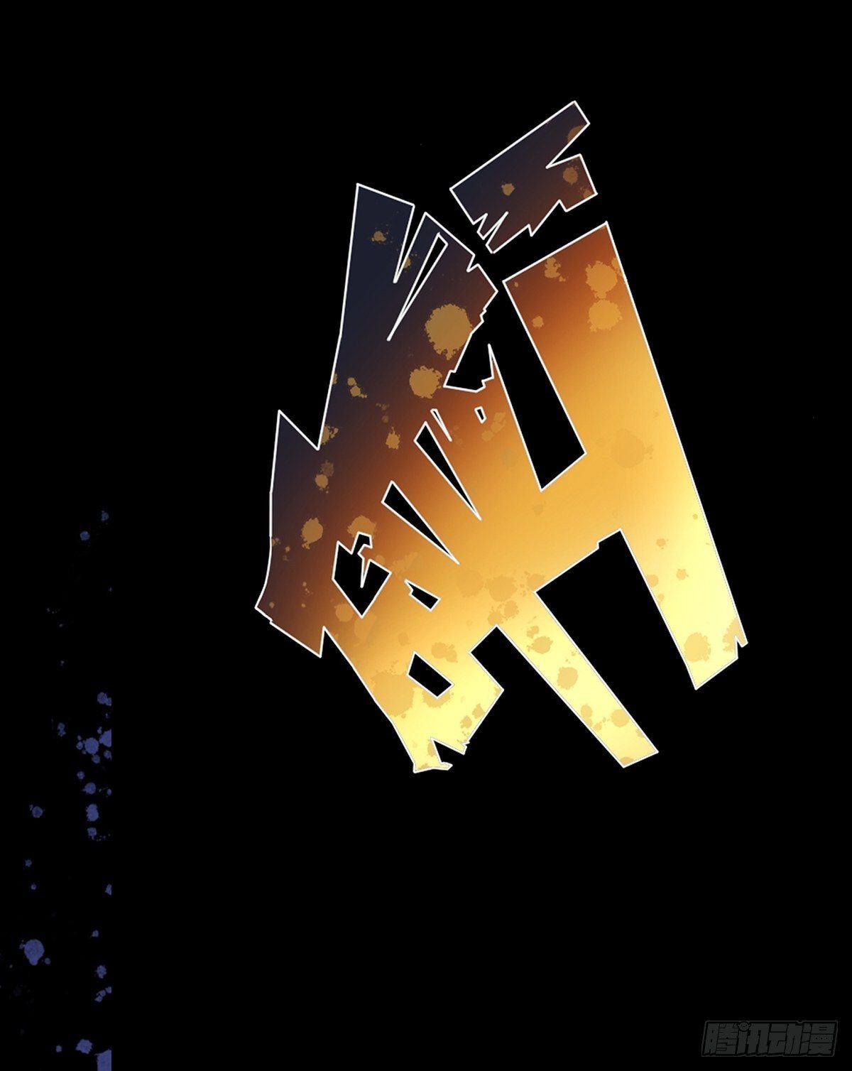 เทพกระบี่มรณะ (ชนจีน) ตอนที่ 73 หน้า 29