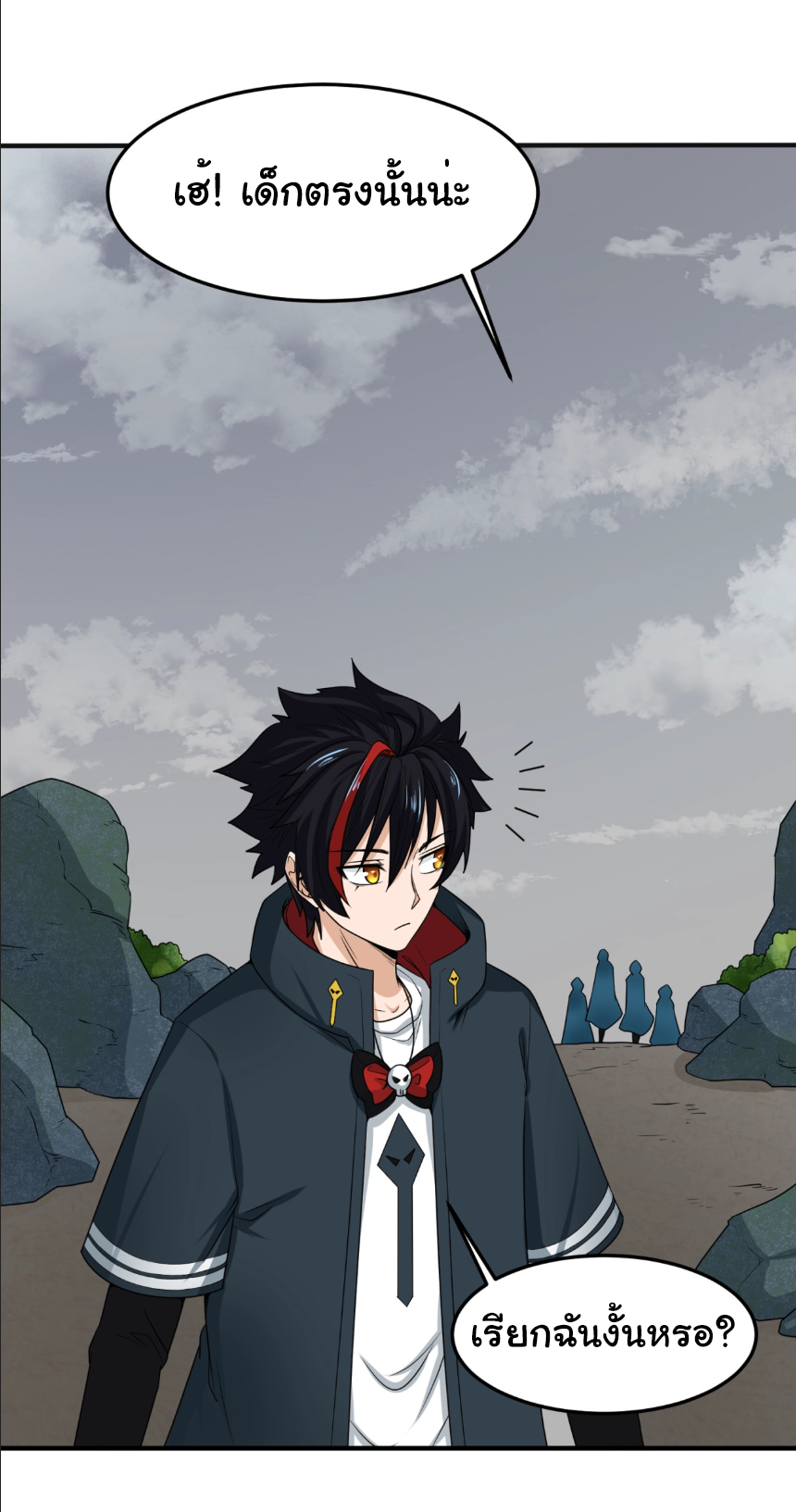 Junior Brother Demon Sovereign is too devoted ตอนที่ 108 หน้า 14