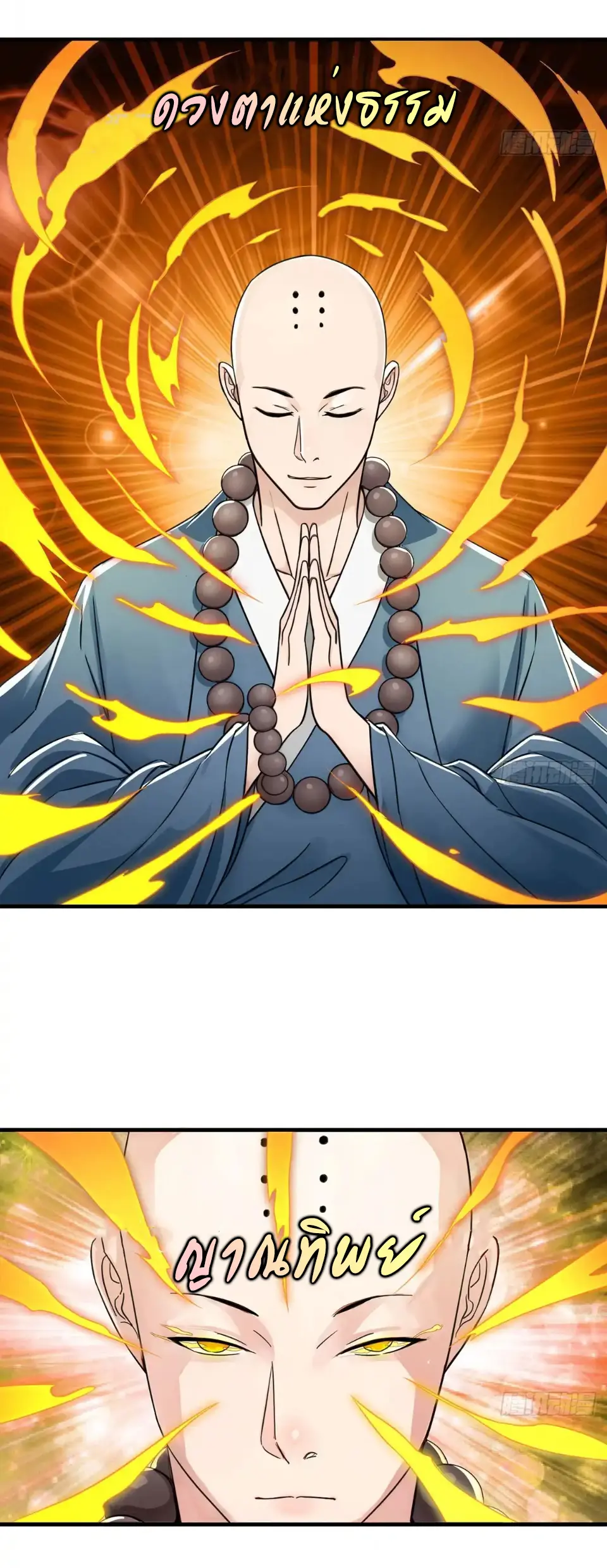 Great god Reincarnated as a scumbag - เทพเจ้าผู้ยิ่งใหญ่กลับชาติมาเกิดเป็นคนชั่ว ตอนที่ 15 หน้า 13