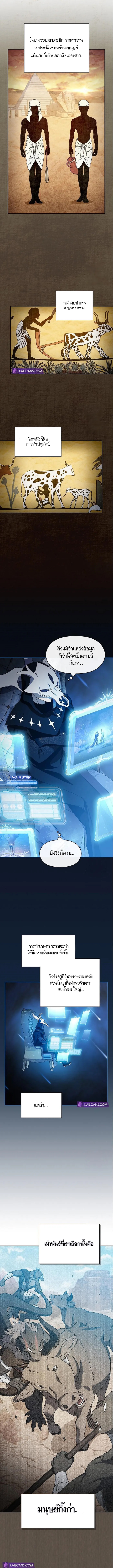 The Nebula's Civilization ตอนที่ 9 หน้า 2