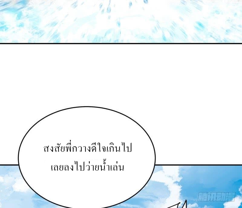 |. Carrying The Goddess Along (จบss1) ตอนที่ 53 หน้า 16