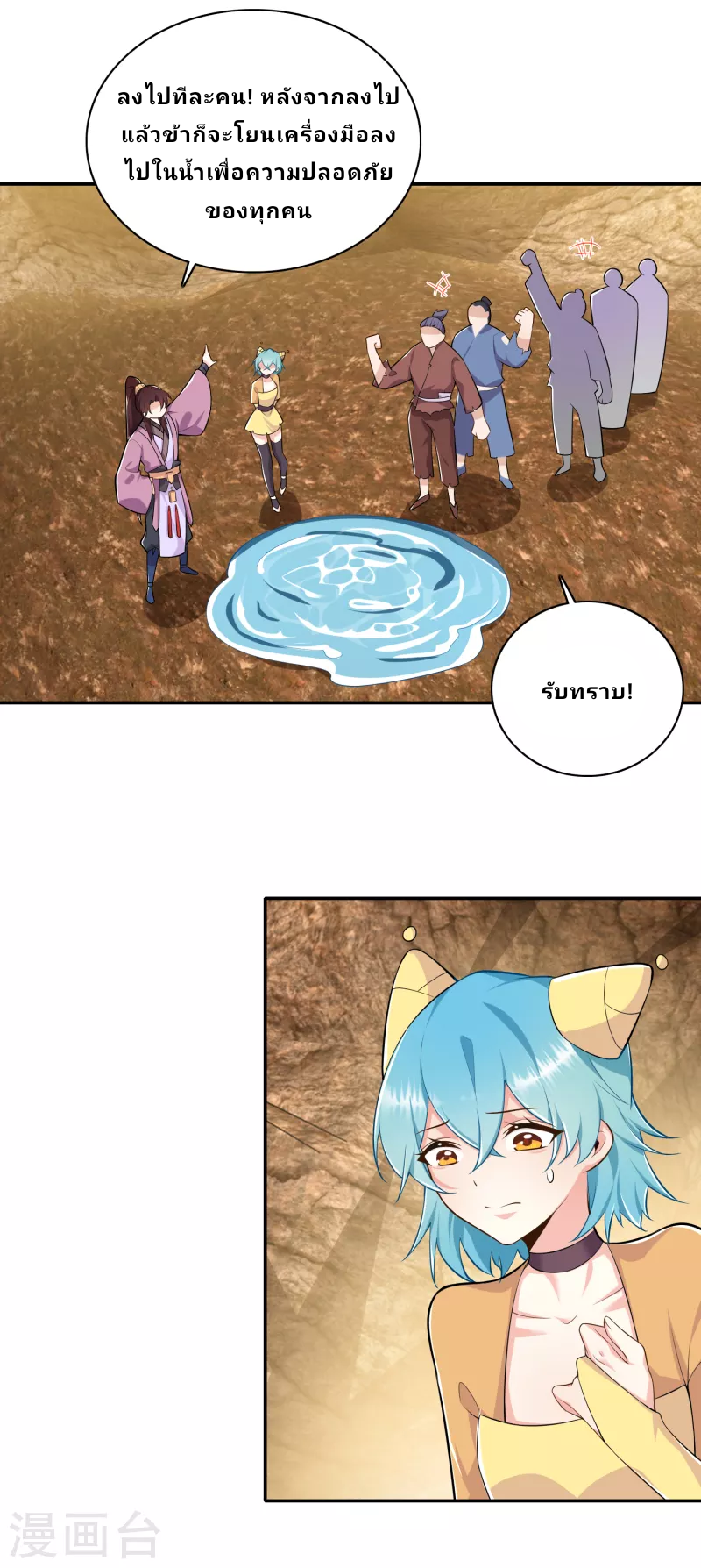 The ultimate crazy son-in-law—สุดยอดลูกเขยสุดบ้าที่แข็งแกร่งที่สุด ตอนที่ 56 หน้า 5