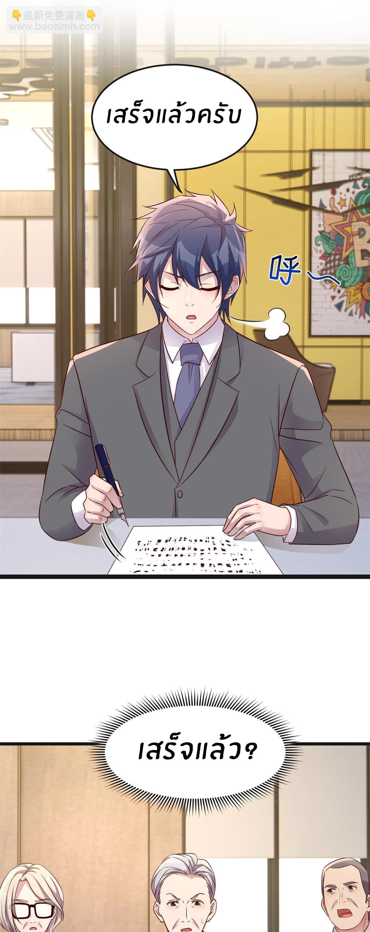 พี่สาวอยากเล่นคุณ ตอนที่ 186 หน้า 23