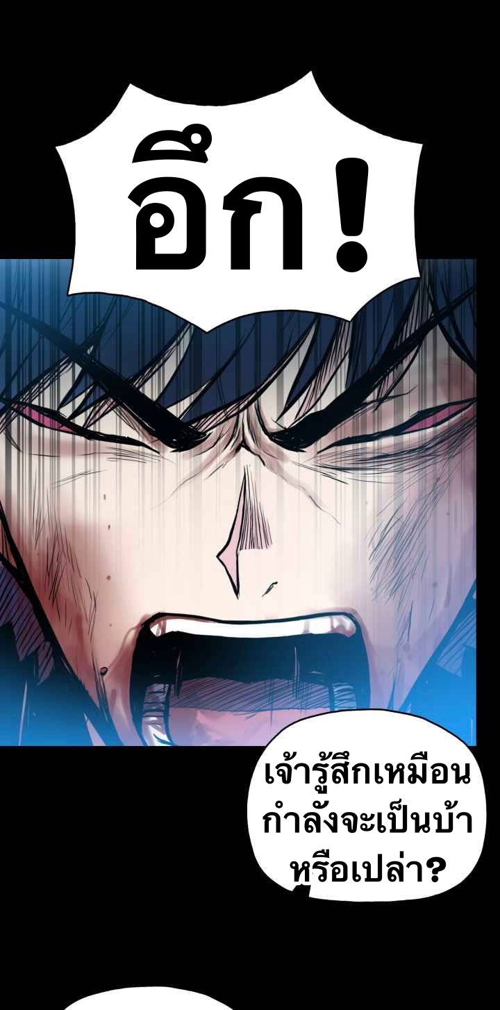 The God Of War ตอนที่ 42 หน้า 25