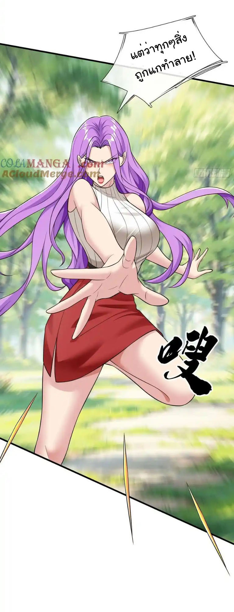 The god of war is reborn to avenge ตอนที่ 61 หน้า 12