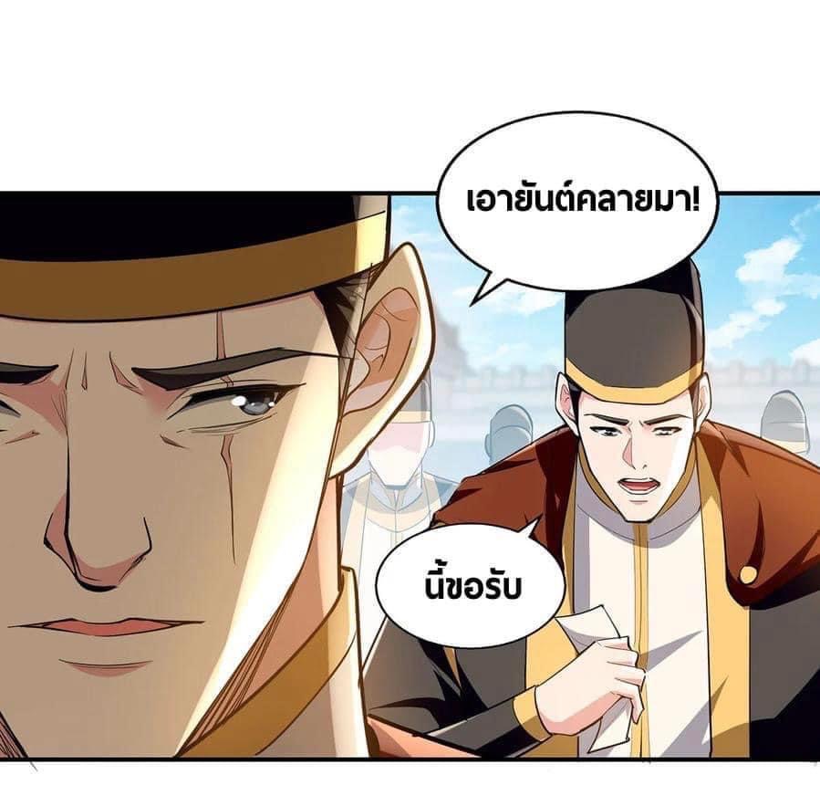 ระบบโครตเกรียน คะแนนล้านล้าน (ฮาเร็ม) ตอนที่ 107 หน้า 22