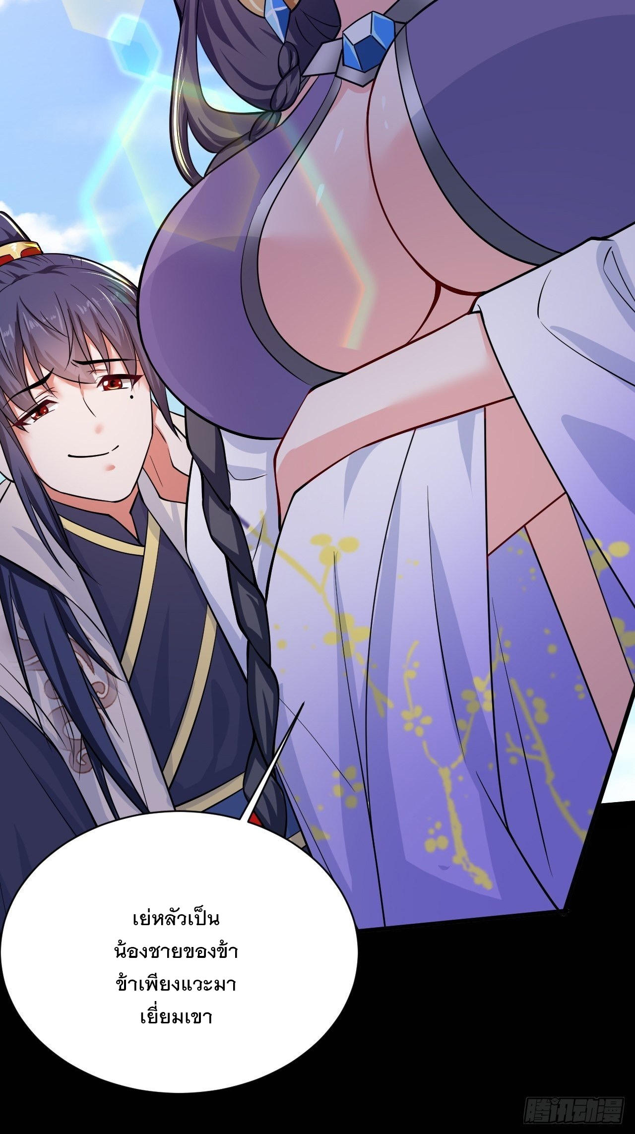 Becoming A God By Teaching Six Sisters - ข้ามีพี่สาวสุดแกร่งทั้งหกที่หาใครเทียบได้ ตอนที่ 8 หน้า 73