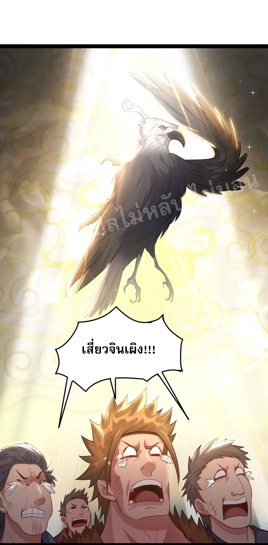 ดันเกิดใหม่เป็นสุดยอดวายร้ายหมายเลขหนึ่ง ตอนที่ 21 หน้า 17