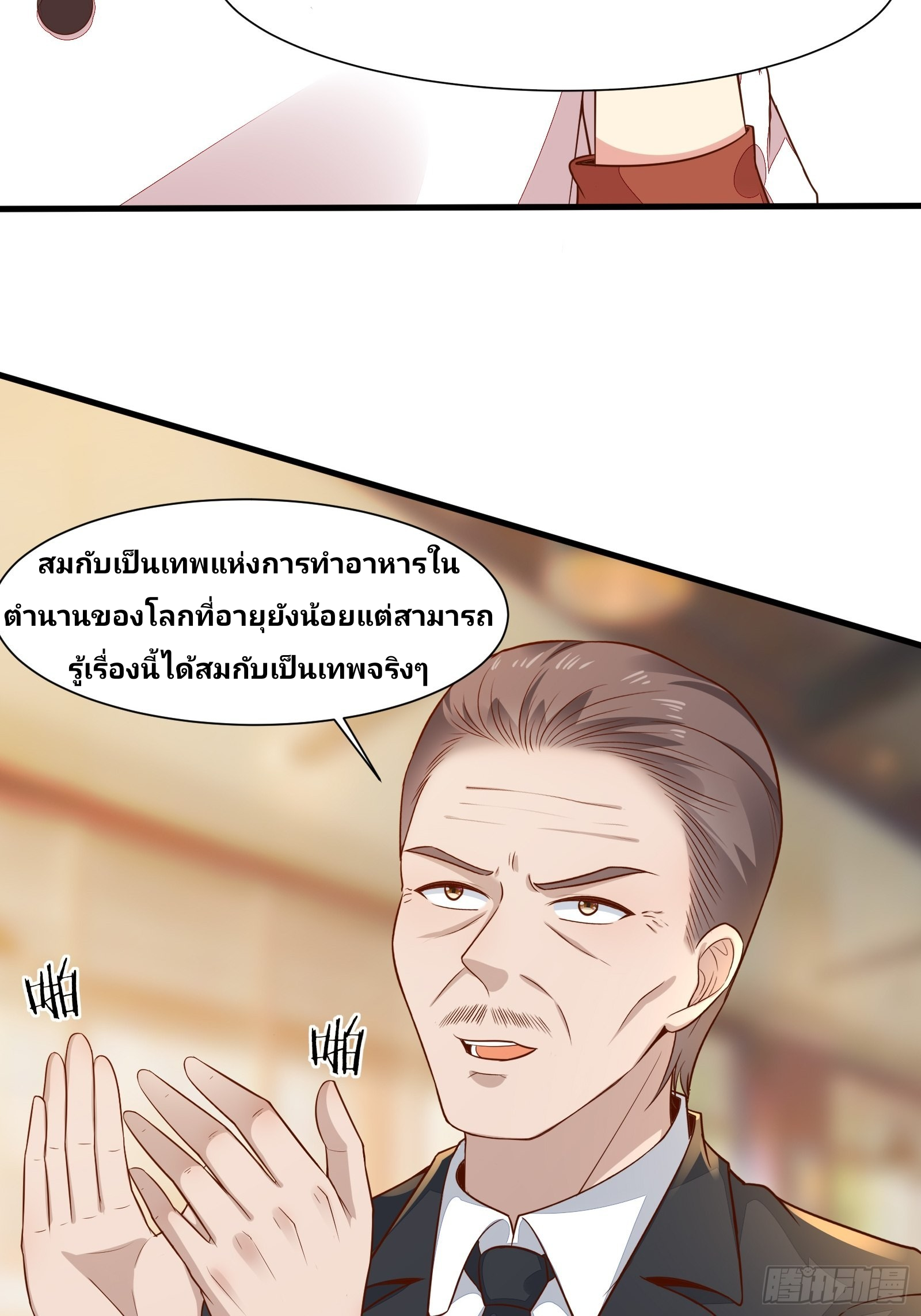 ฉันสุ่มตัวตนใหม่ทุกสัปดาห์ ตอนที่ 54 หน้า 8