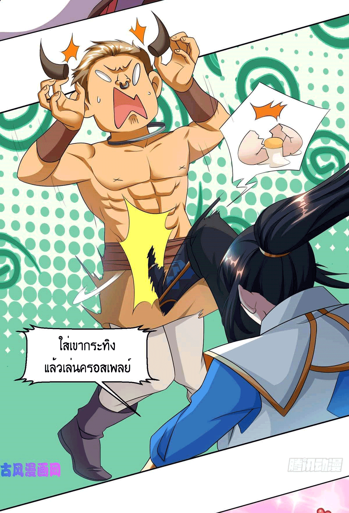 One Step Toward Freedom ตอนที่ 153 หน้า 28