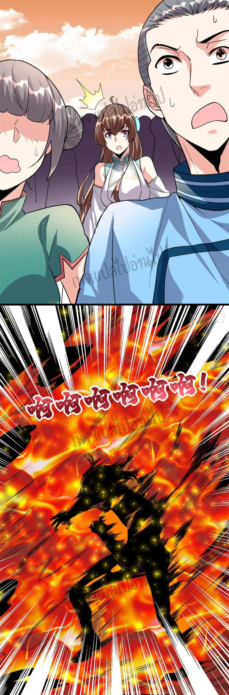 I might be a fake fairy ตอนที่ 98 หน้า 16