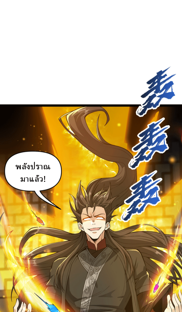 ผลตอบแทนหมื่นเท่า ศิษย์พี่หญิง โปรดมีศักดิ์ศรีในตัวเองบ้าง Ten-Thousandfold Return, Senior Sister, Please Behave ตอนที่ 6 หน้า 55