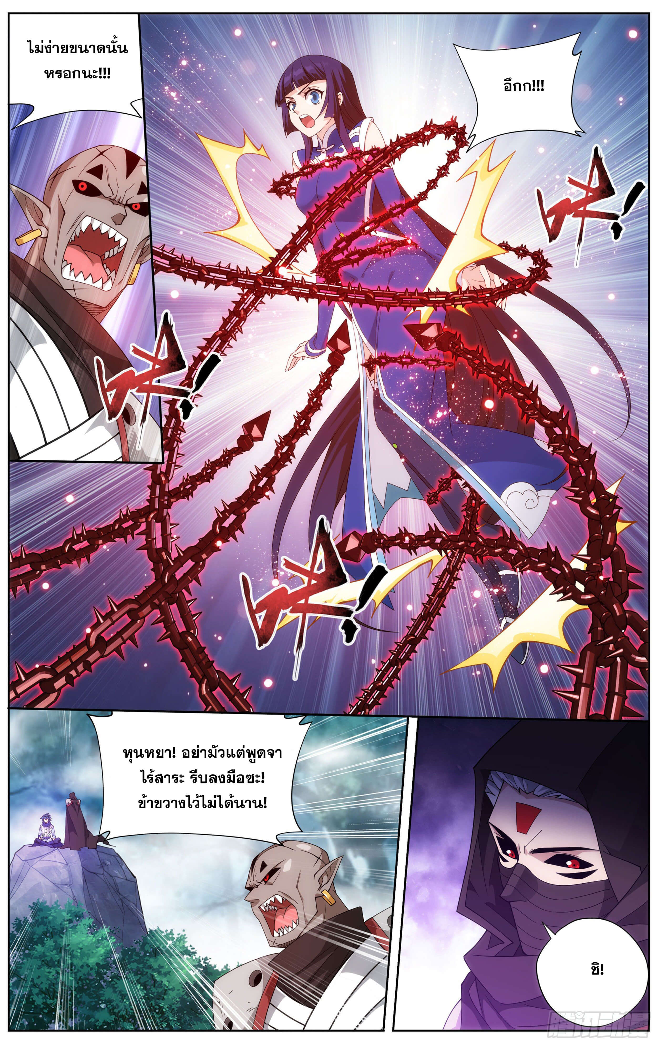 Doupo Cangqiong (ชนจีน) ตอนที่ 50 หน้า 19