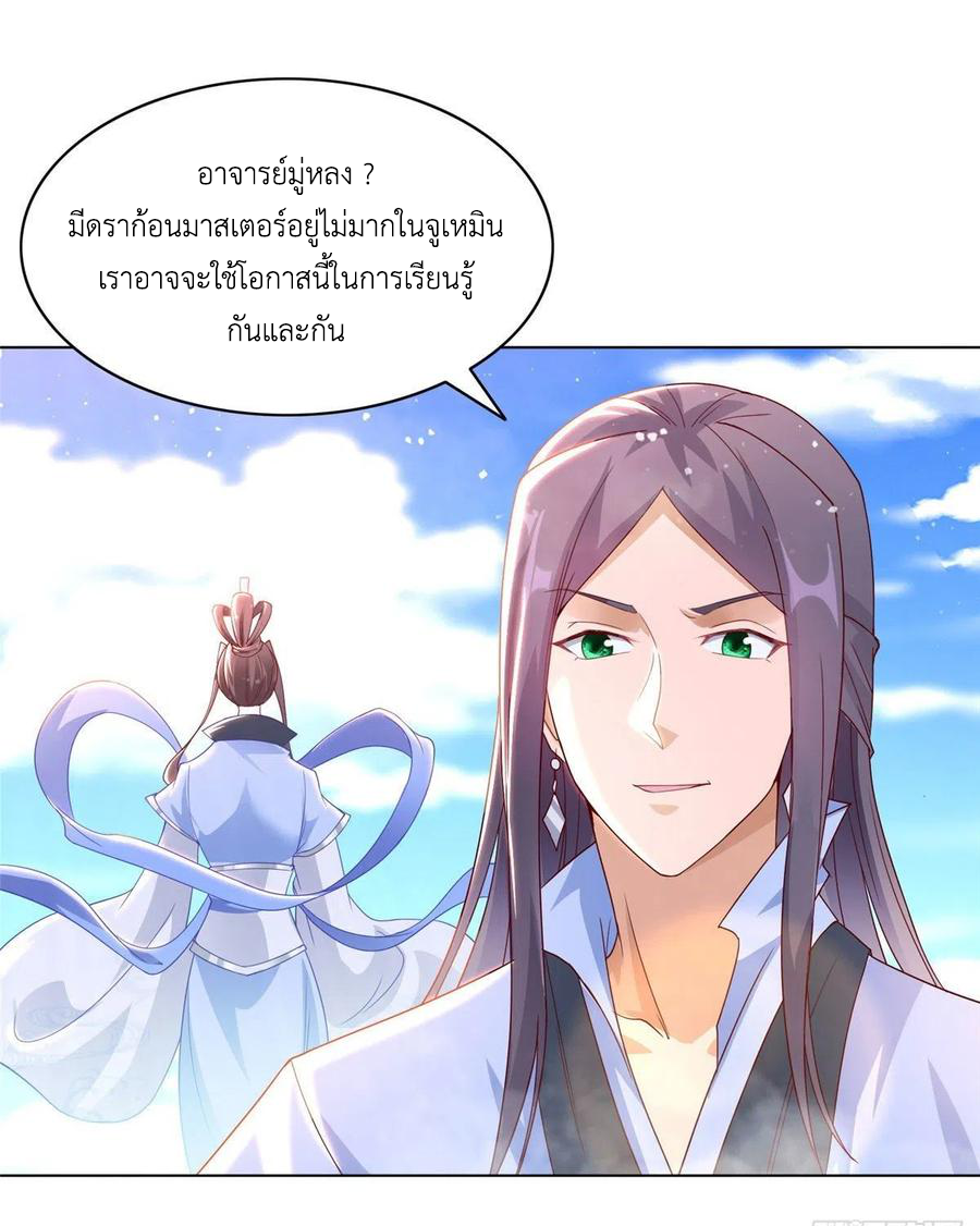 (ชนจีน) Dragon Master (จูหมิง นักรบเซียนมังกร) ตอนที่ 46 หน้า 17