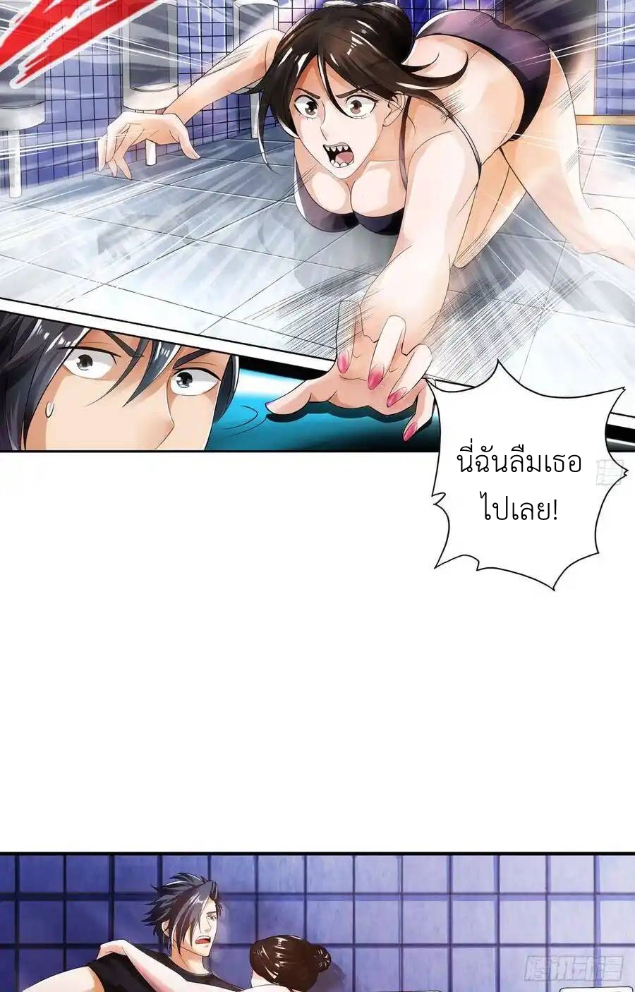 The Strongest Death System ตอนที่ 11 หน้า 32