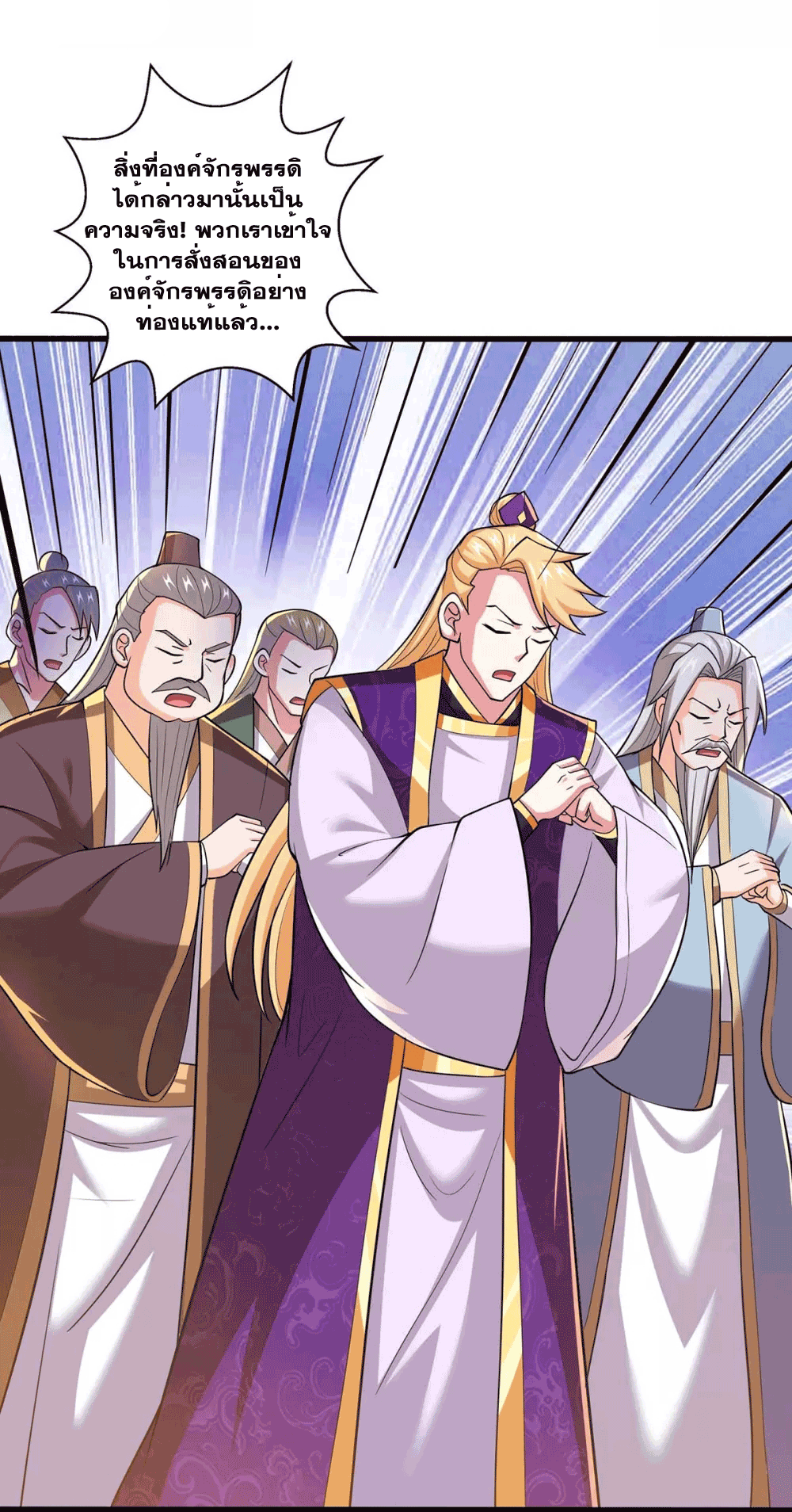 One Step Toward Freedom ตอนที่ 323 หน้า 14