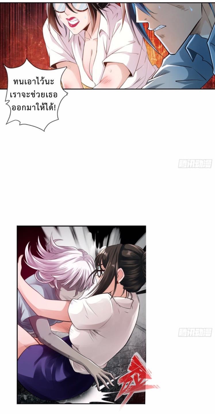 สุดยอดระบบความตายสุดแกร่ง ตอนที่ 2 หน้า 37