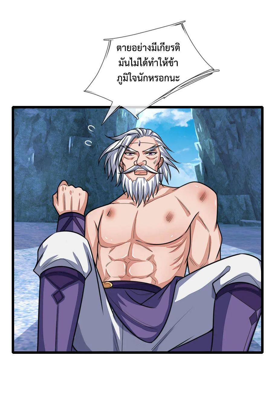 |.ตำนานราชันย์เทพสวรรค์ ตอนที่ 168 หน้า 15