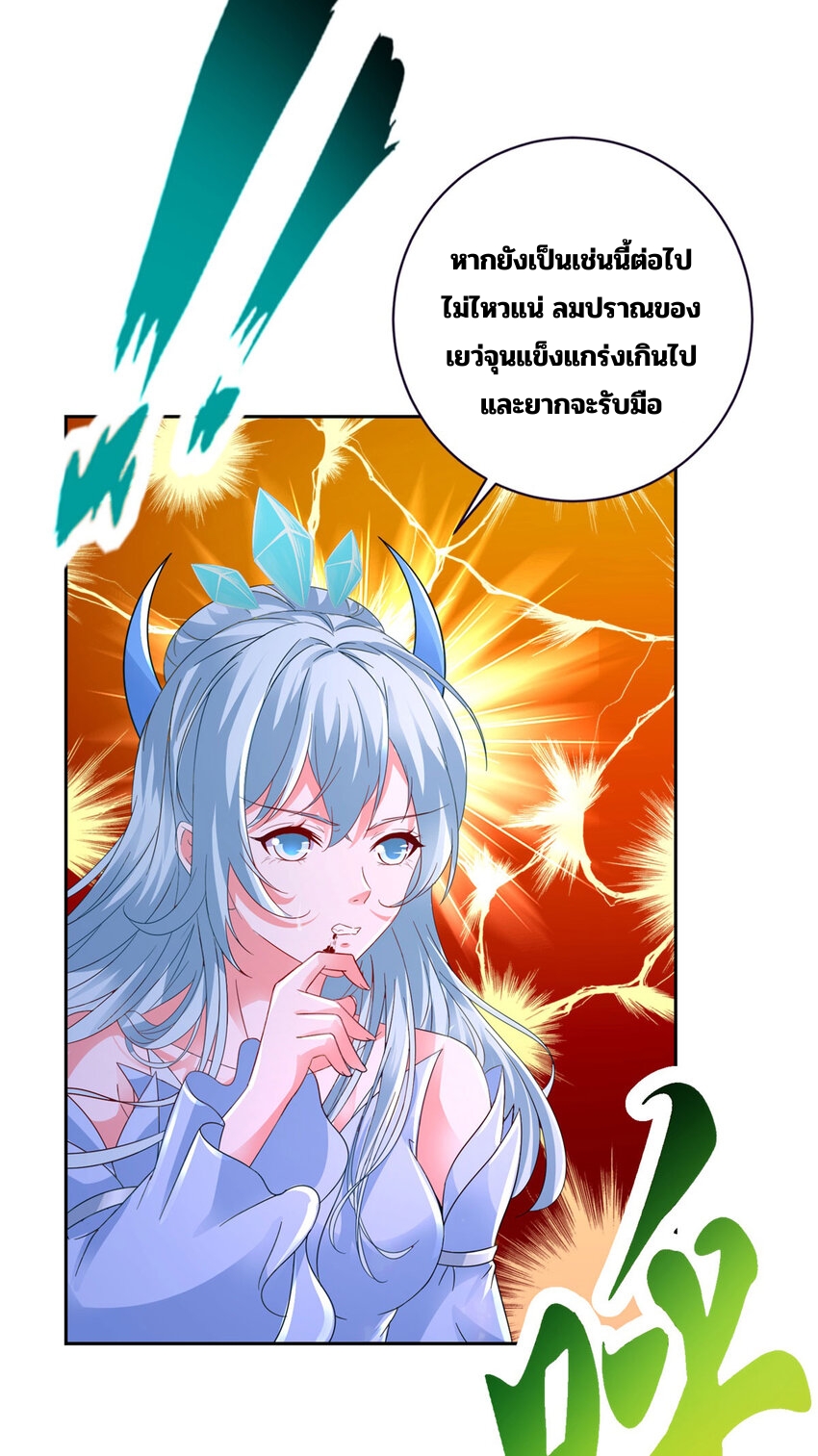 จักรพรรดิวิญญาณศักดิ์สิทธิ์ (ทันจีน) ตอนที่ 339 หน้า 16
