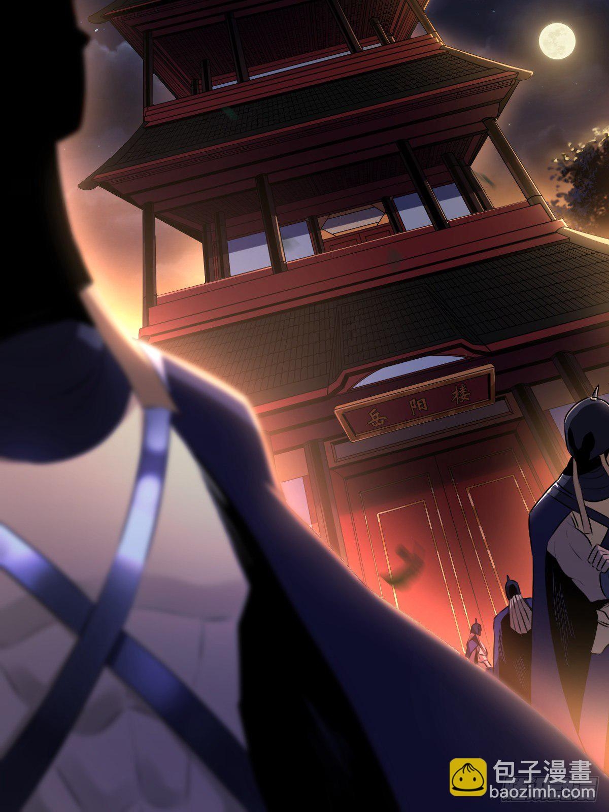 ผมเป็นเจ้าพ่อในต่างโลก ตอนที่ 38 หน้า 11