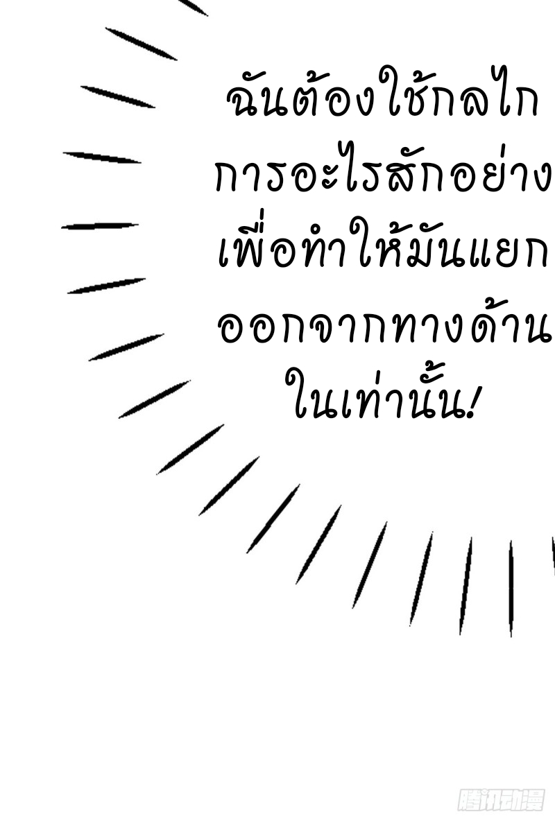 super genius doctor ตอนที่ 19 หน้า 10