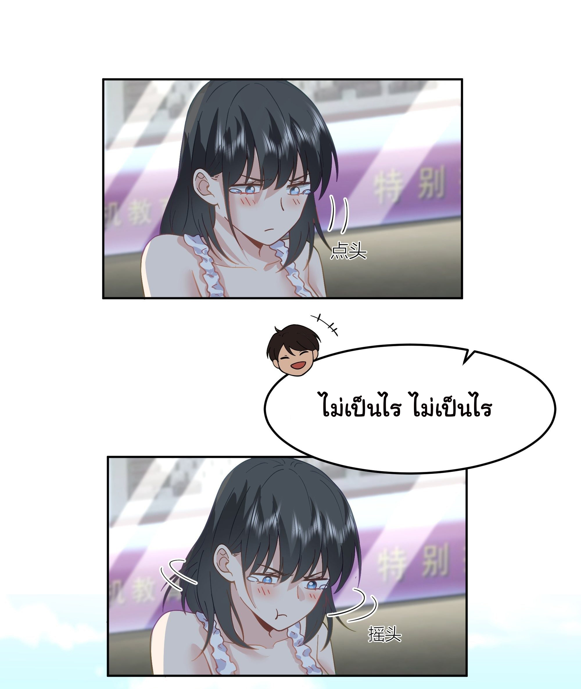 ผมไม่ได้อยากกลับมาเกิดใหม่เลยจริงๆ ตอนที่ 7 หน้า 28