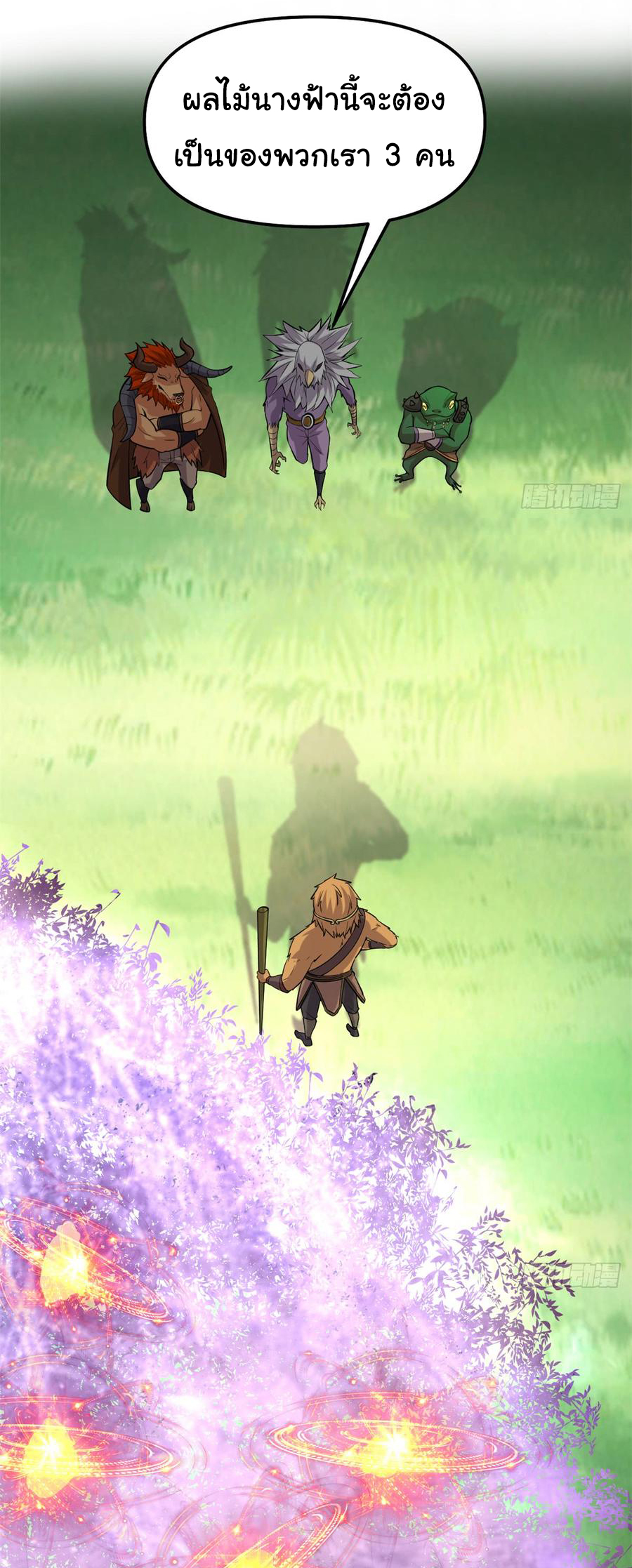 I might be a fake fairy ตอนที่ 65 หน้า 24