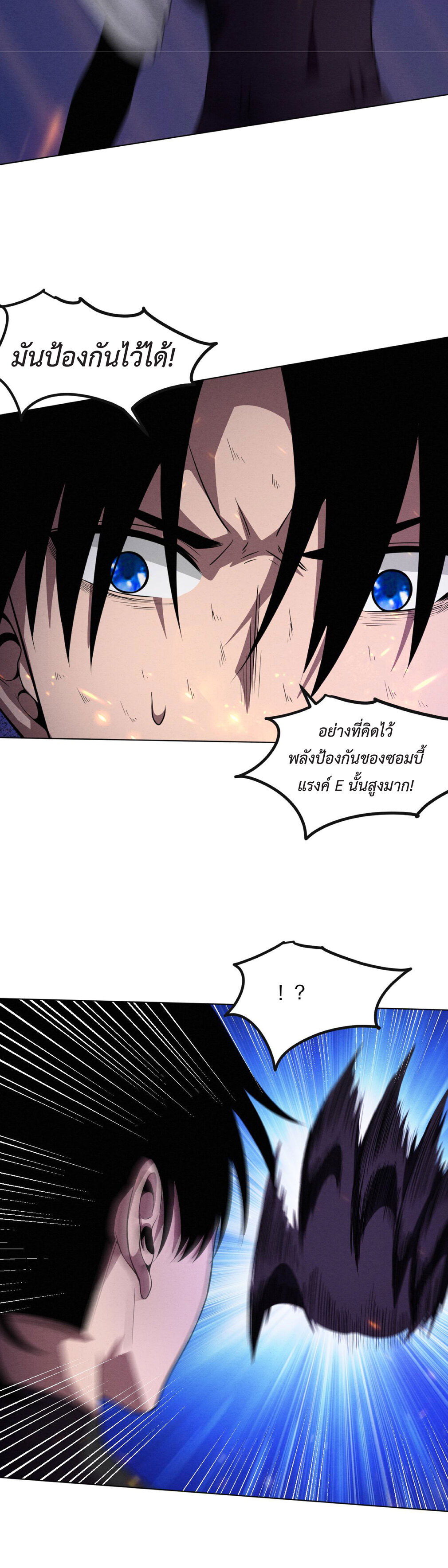 the frenzy of evolution การวิวัฒนาการที่บ้าคลั่ง ตอนที่ 39 หน้า 11