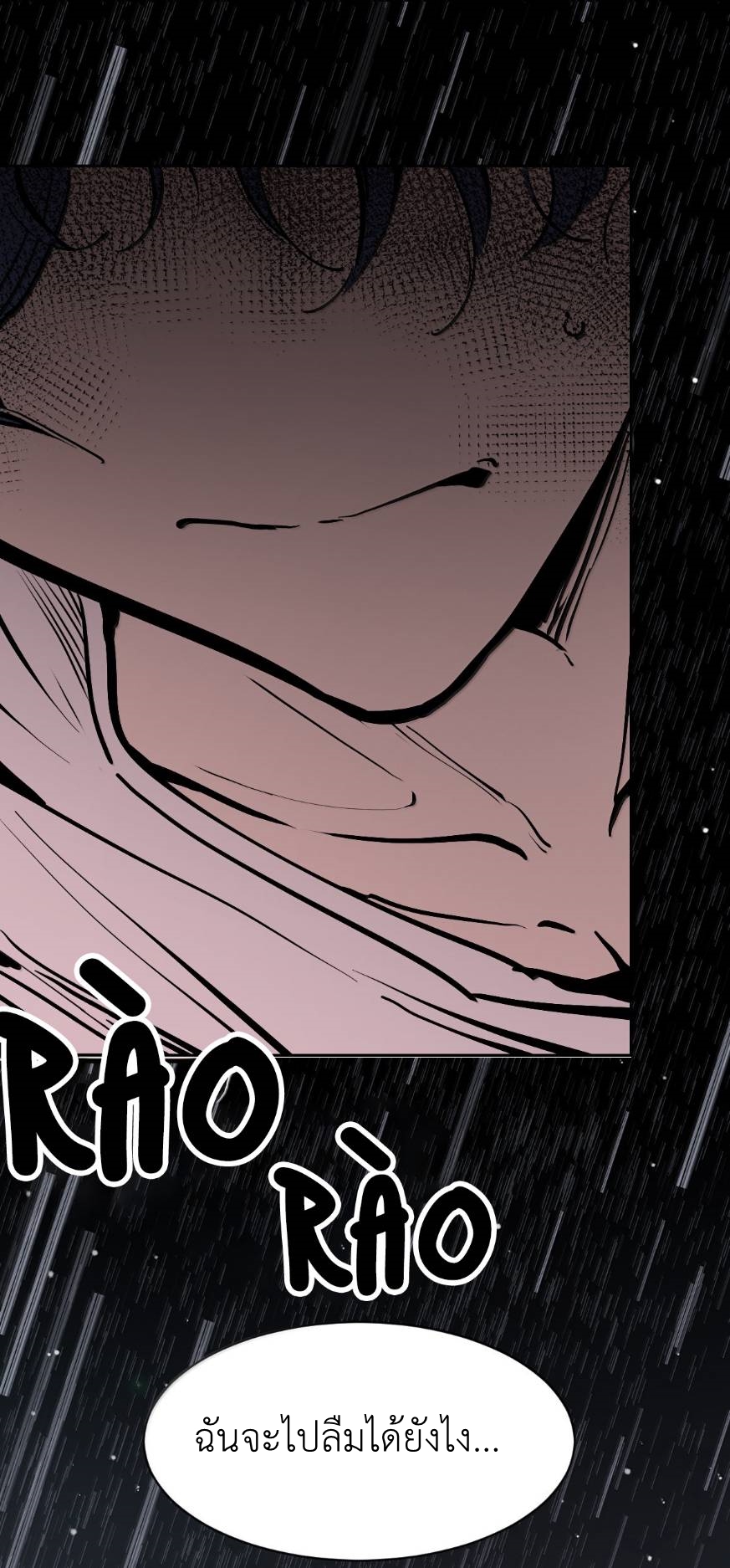 Demon x Angel can't get along! ตอนที่ 163 หน้า 100