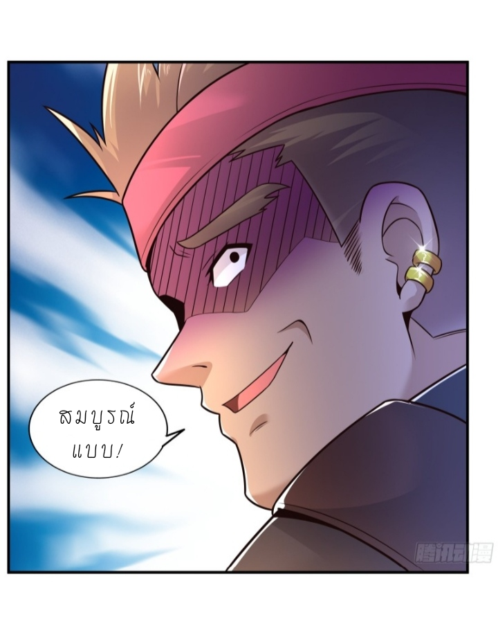 The best game master of the city – สุดยอดเซียนเกมแห่งคนร ตอนที่ 2 หน้า 23