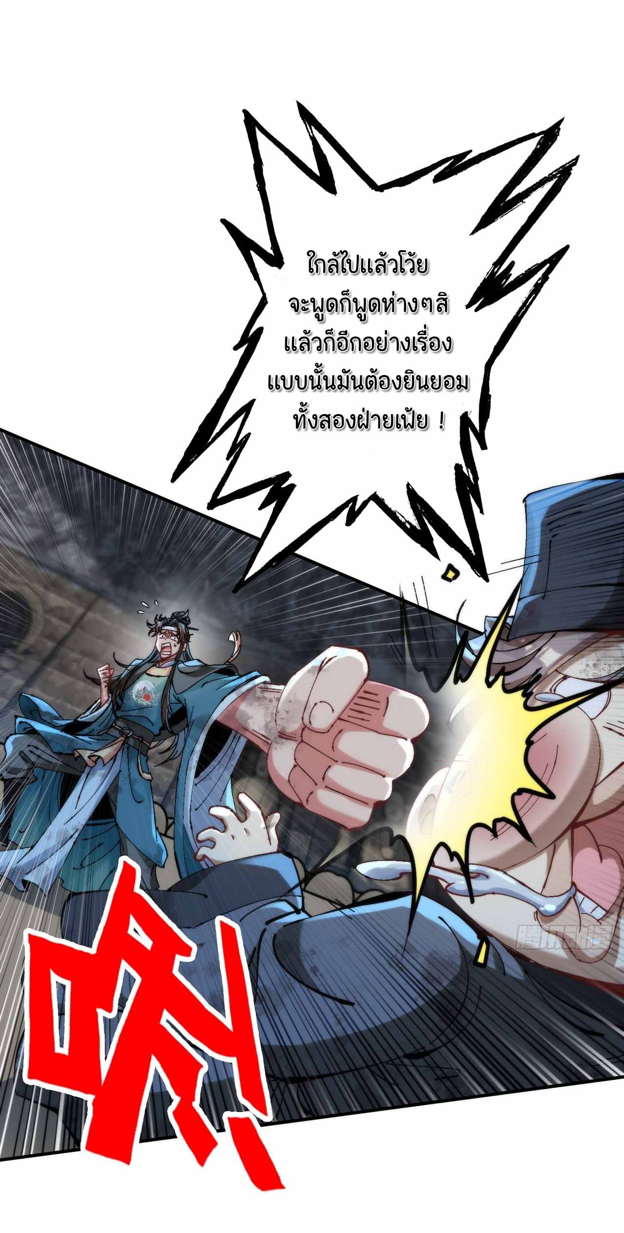 ไม่ใช่แล้วมั้ง ! สุภาพบุรุษก็ต้องระวังด้วยเหรอ ? ตอนที่ 1 หน้า 31