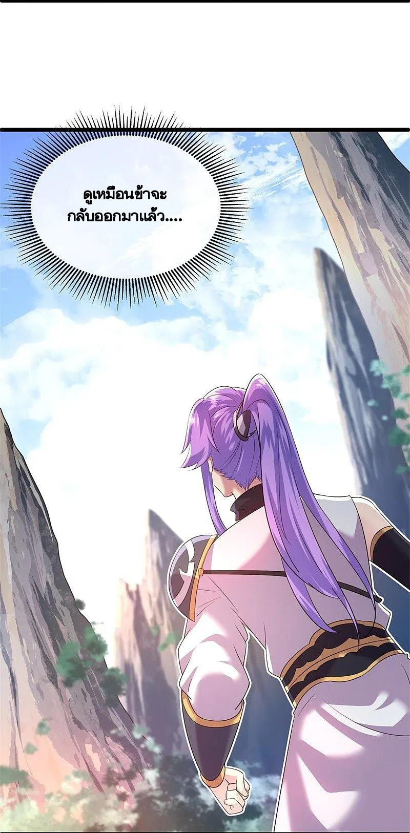 peerless battle spirit ตอนที่ 403 หน้า 27