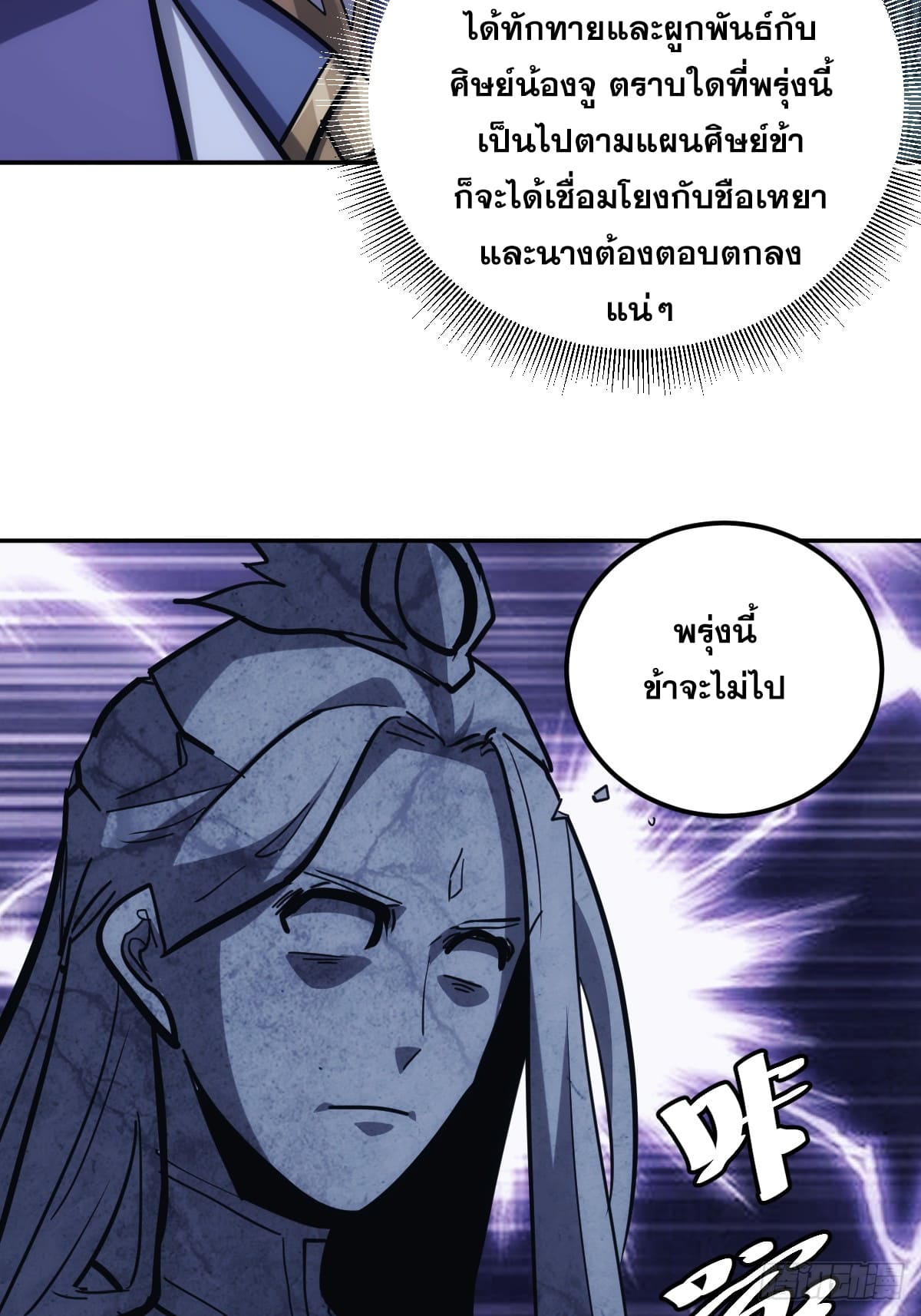 บังคับใจตัวเองก็ไร้เทียมทานได้ ตอนที่ 5 หน้า 32