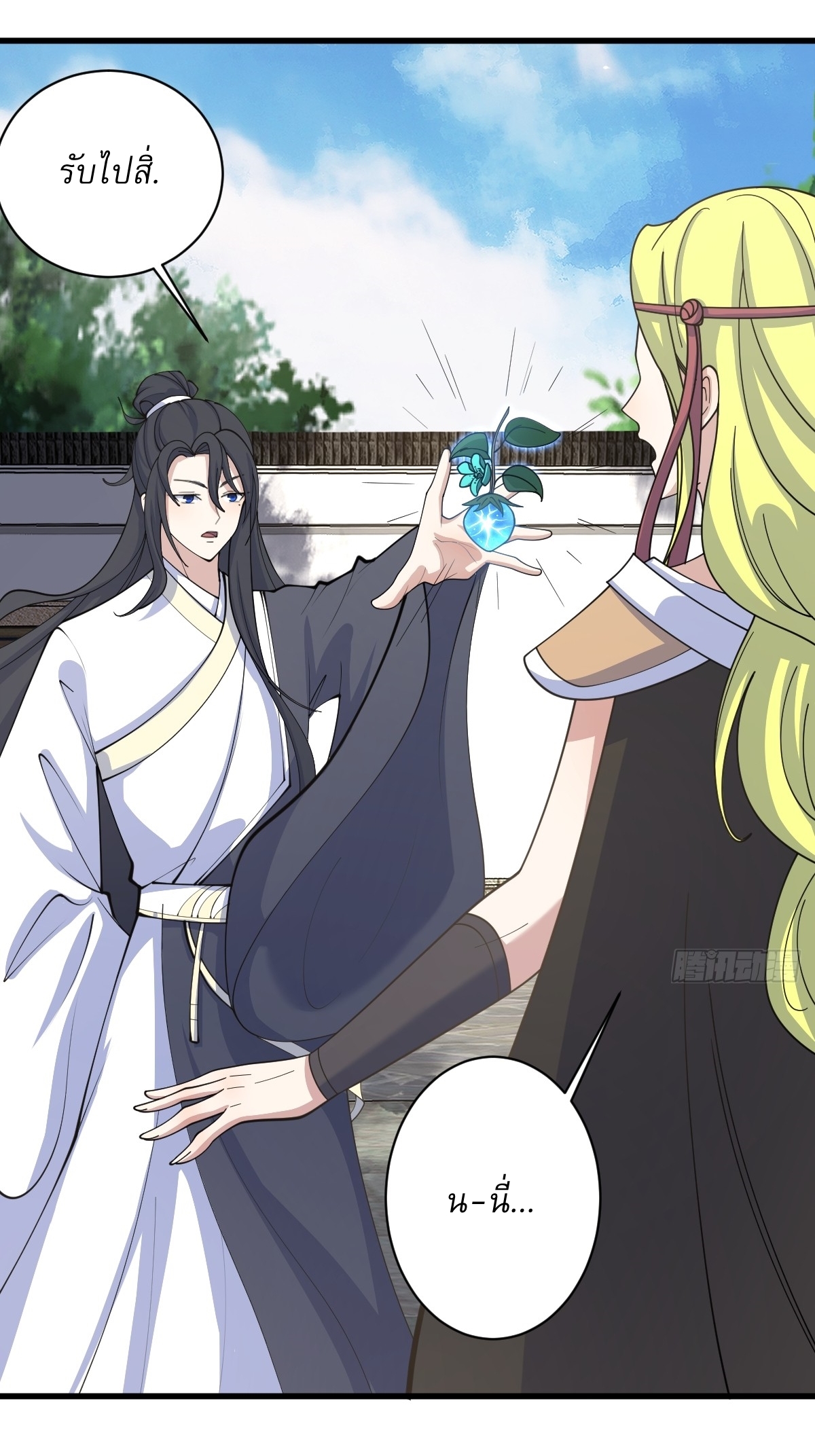 เก็บตัวร้อยปี จากนี้พี่ขอเทพ! INVINCIBLE AFTER A HUNDRED YEARS OF SECLUSION ตอนที่ 156 หน้า 25