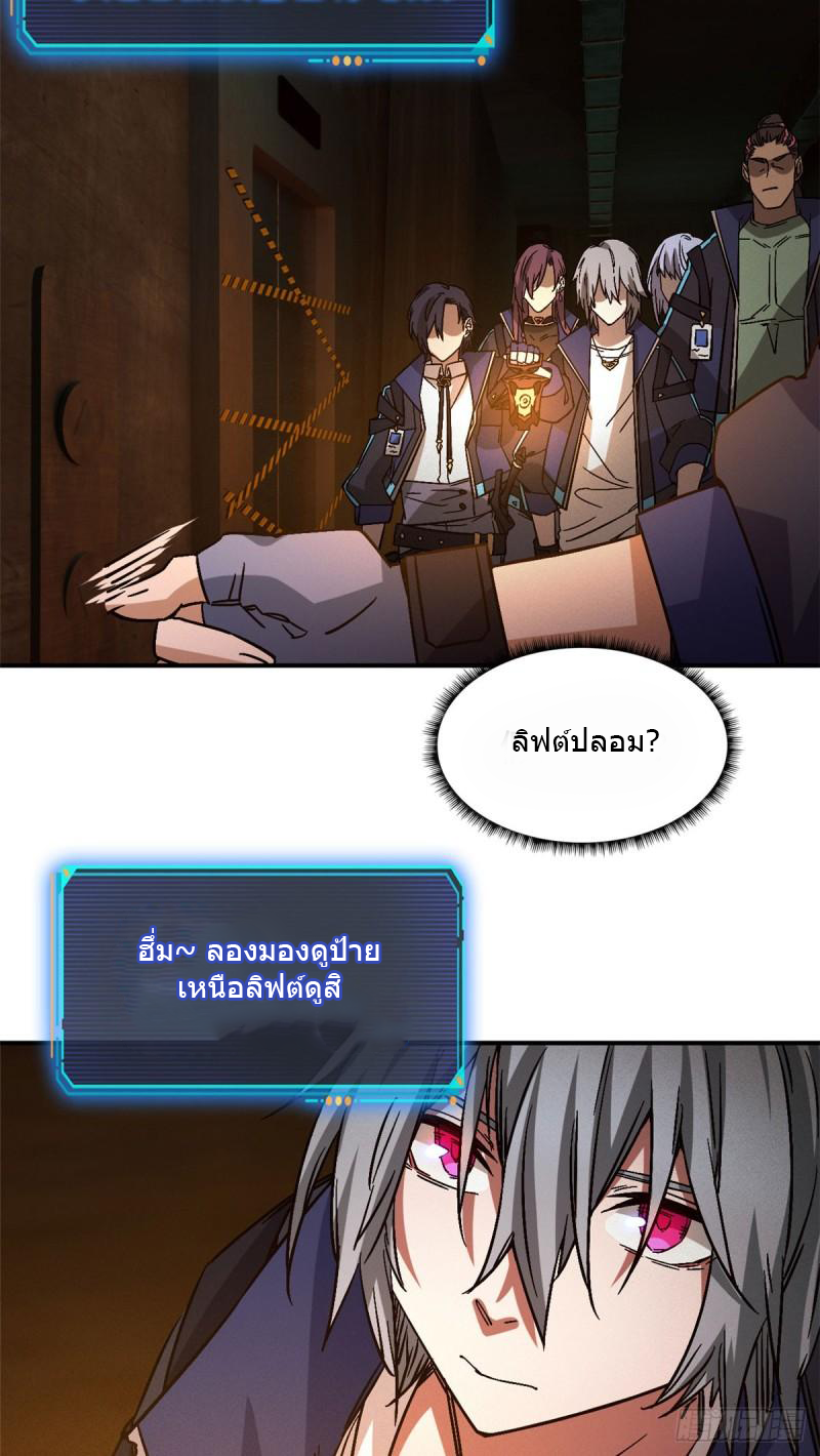 Doomsday Jigsaw Puzzle ตอนที่ 11 หน้า 14