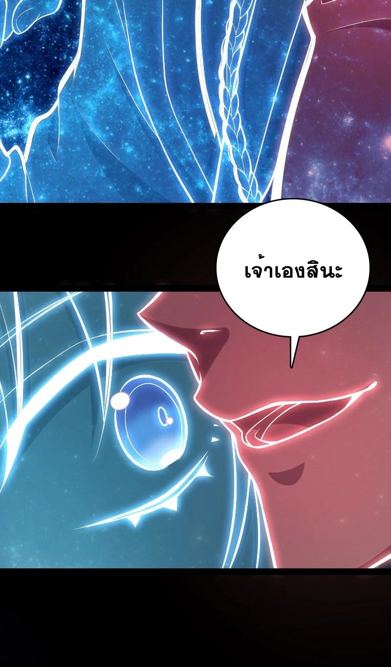 ชีวิตอันสันโดษของจักพรรดิ์หลินเกอ ตอนที่ 94 หน้า 32