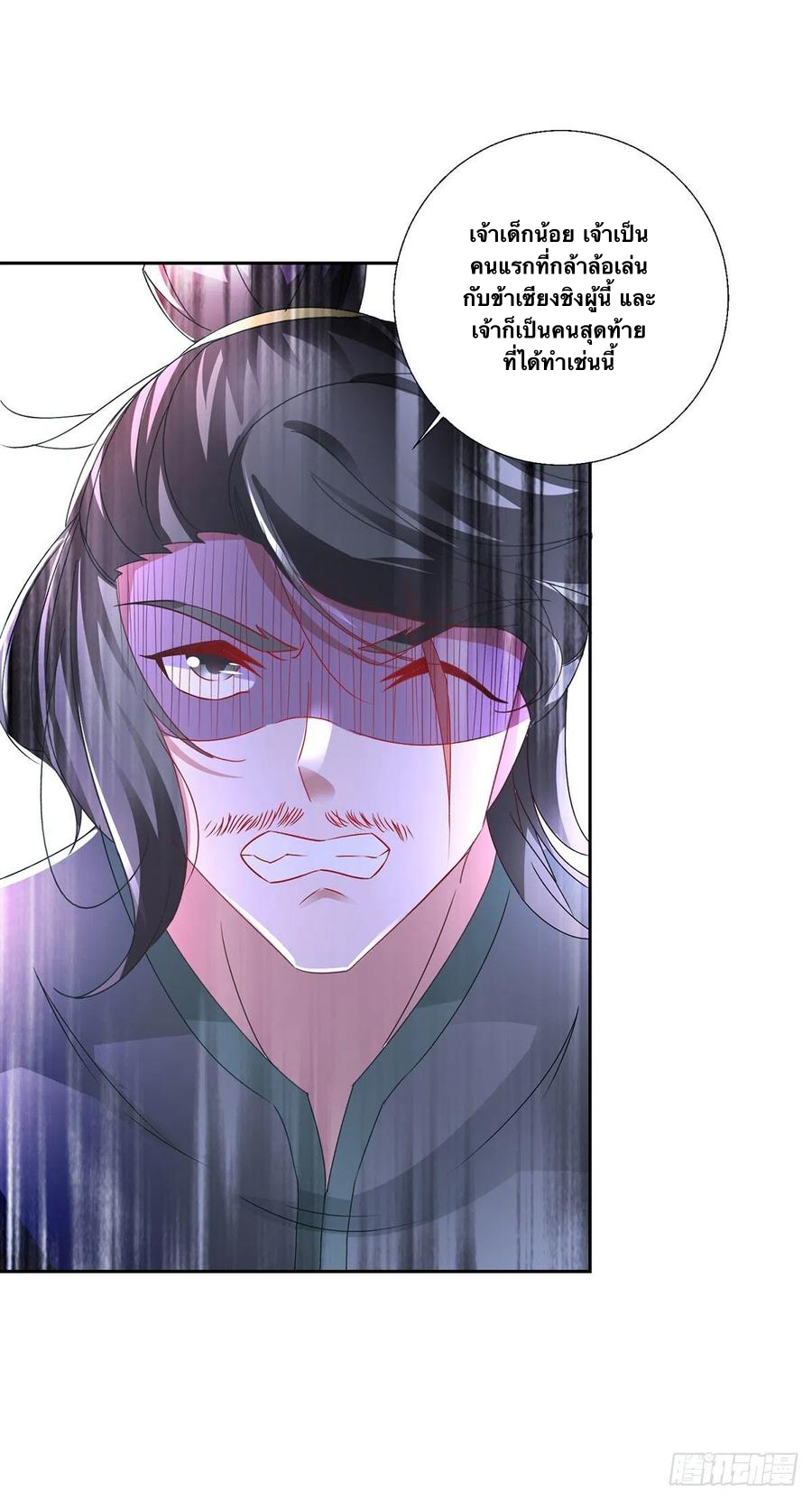 จักรพรรดิวิญญาณศักดิ์สิทธิ์ (ทันจีน) ตอนที่ 232 หน้า 6