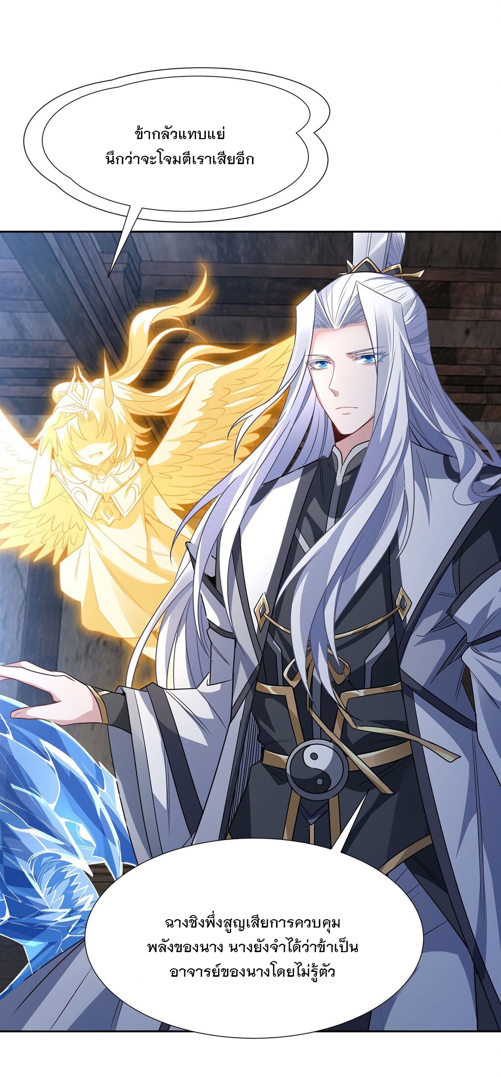 ศิษย์ของข้าล้วนมีอนาคตที่ยิ่งใหญ่ (ชนจีน) ตอนที่ 63 หน้า 26