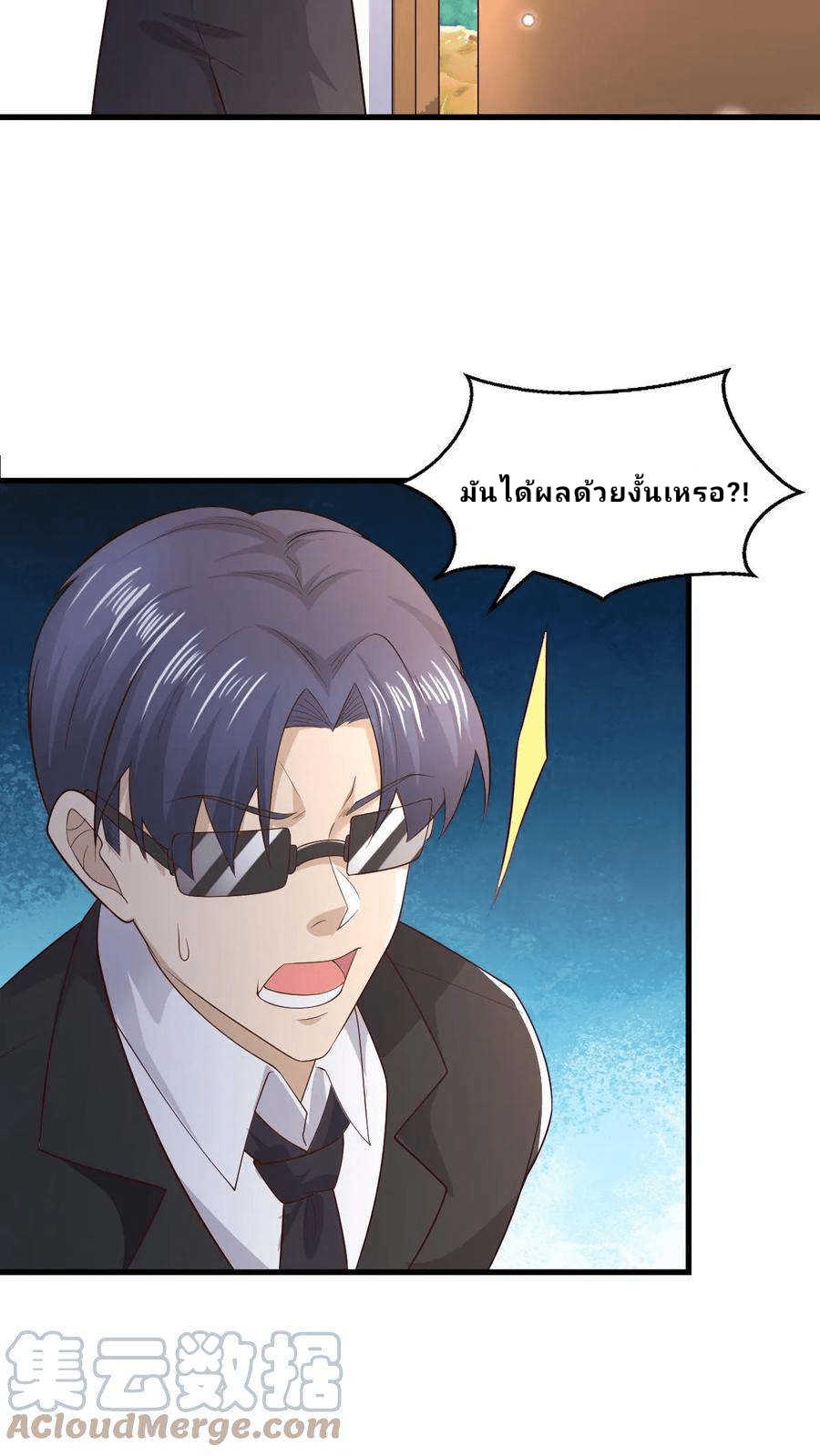 The Wolf King of War-ราชาหมาป่าเทพแห่งสงคราม ตอนที่ 13 หน้า 17