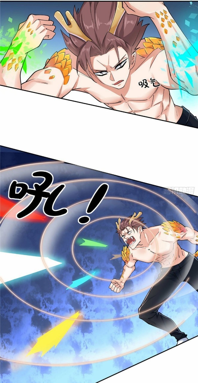 อยู่ดีดีผมก็เป็นลูกเขยราชามังกร ตอนที่ 35 หน้า 30