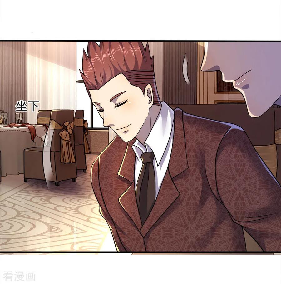 มหาเทพเซียนหมอ ตอนที่ 94 หน้า 4