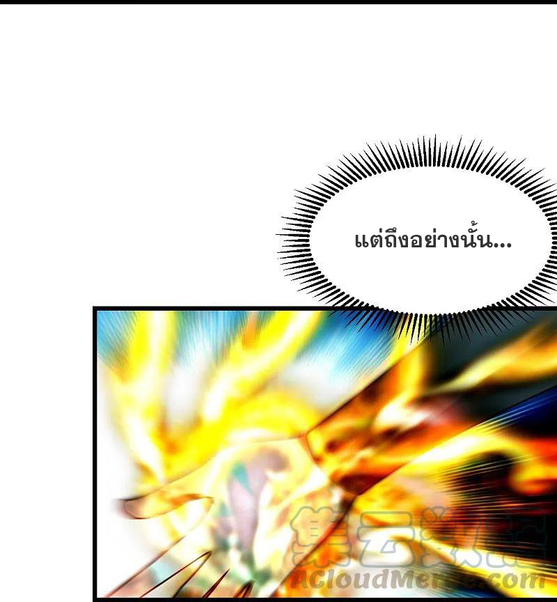 เทพอสูรสยบฟ้า ตอนที่ 219 หน้า 25