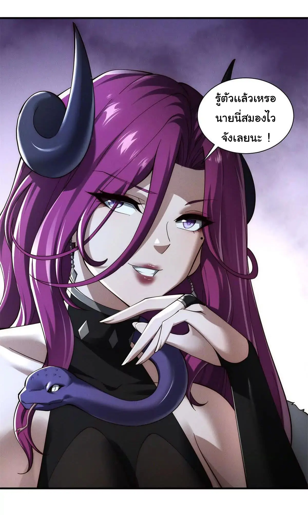 อัพเลเวลสุดขีดเพราะฉันคือจ้าวแห่งภัยพิบัติ ( I escalated with calamity ) ตอนที่ 24 หน้า 2