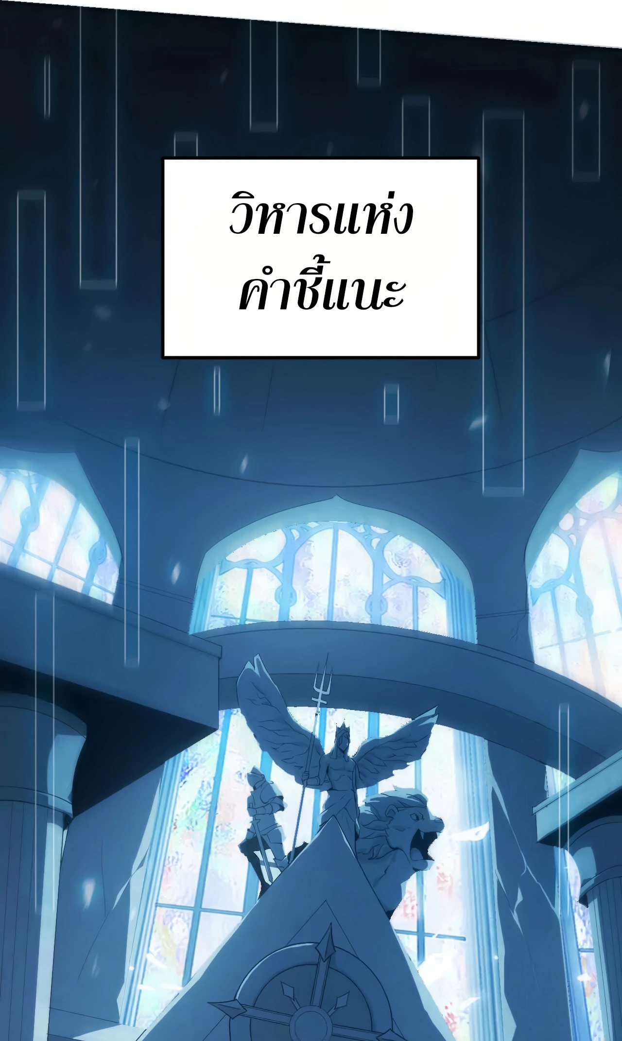 ยอดคน ณ โลกออนไลน์ ตอนที่ 3 หน้า 106