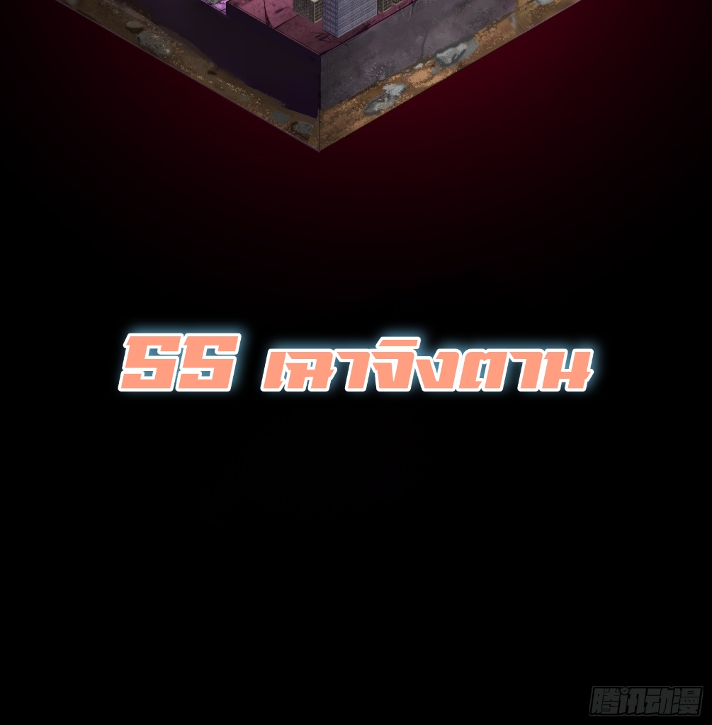 Legend of Star Genera ชนจีน ตอนที่ 56 หน้า 2