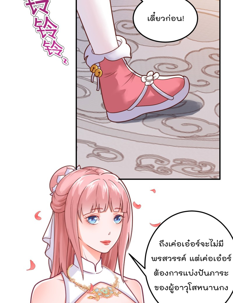 สมบัติทั้งหมดที่ข้าทิ้งไปตอนนี้กลายเป็นผู้หญิงไปซะแล้ว (ชนต้นฉบับ) ตอนที่ 14 หน้า 40