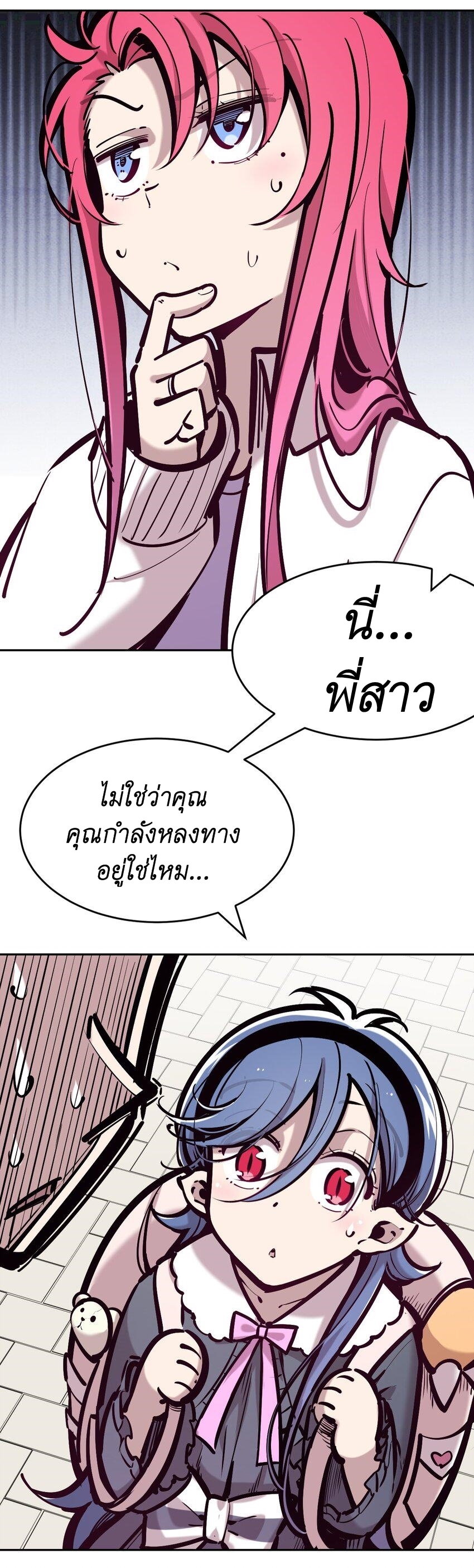 Demon x Angel can't get along! ตอนที่ 97 หน้า 12