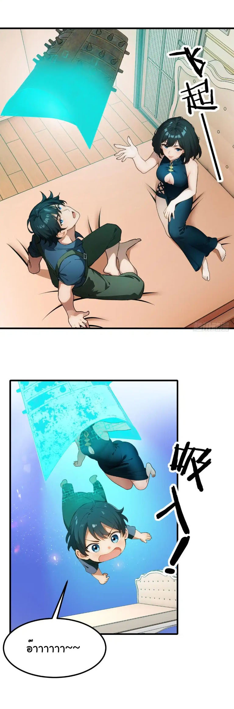 ภรรยาจักรพรรดินีกับสามีขยะ ตอนที่ 55 หน้า 22