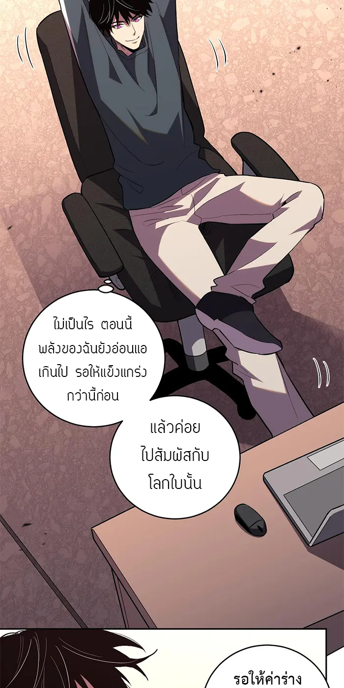 [ชนจีน] เทพอสูรเบฮีมอธ - Demon God of Apocalyptic Behemoth ตอนที่ 24 หน้า 17
