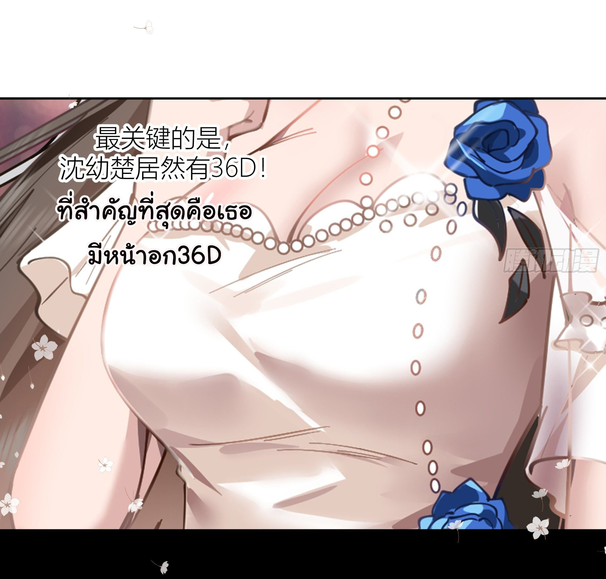 ผมไม่ได้อยากกลับมาเกิดใหม่เลยจริงๆ ตอนที่ 9 หน้า 36